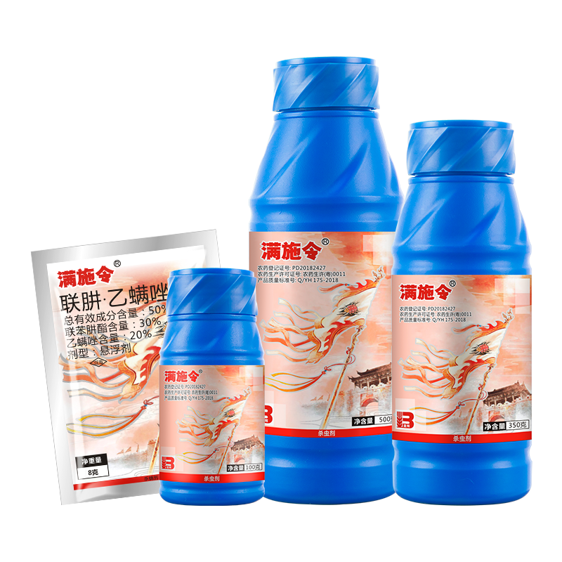 <i style='color:red'>满施令</i>®